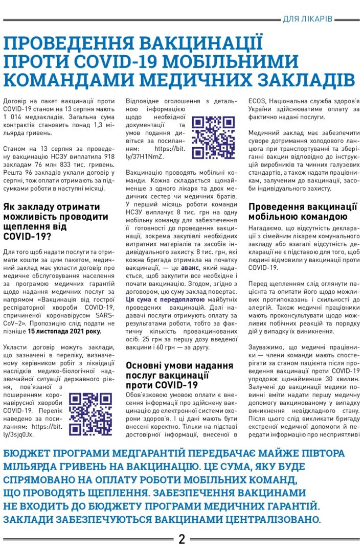medykam_kolir-1_page-0002