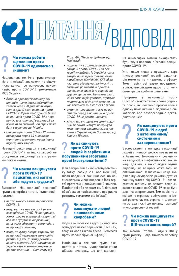 medykam_kolir-1_page-0005