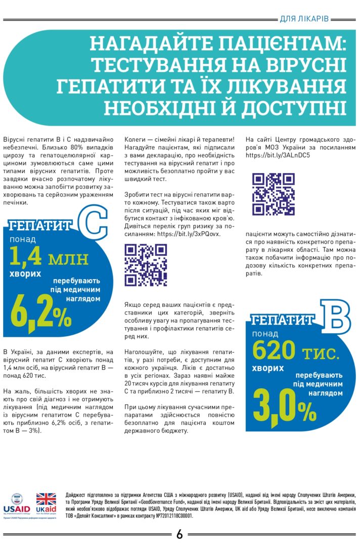 medykam_kolir-1_page-0006