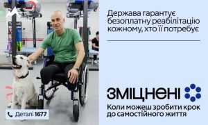 В Україні стартувала інформаційна кампанія «Зміцнені»